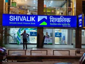 Shivalik Small Finance Bank
